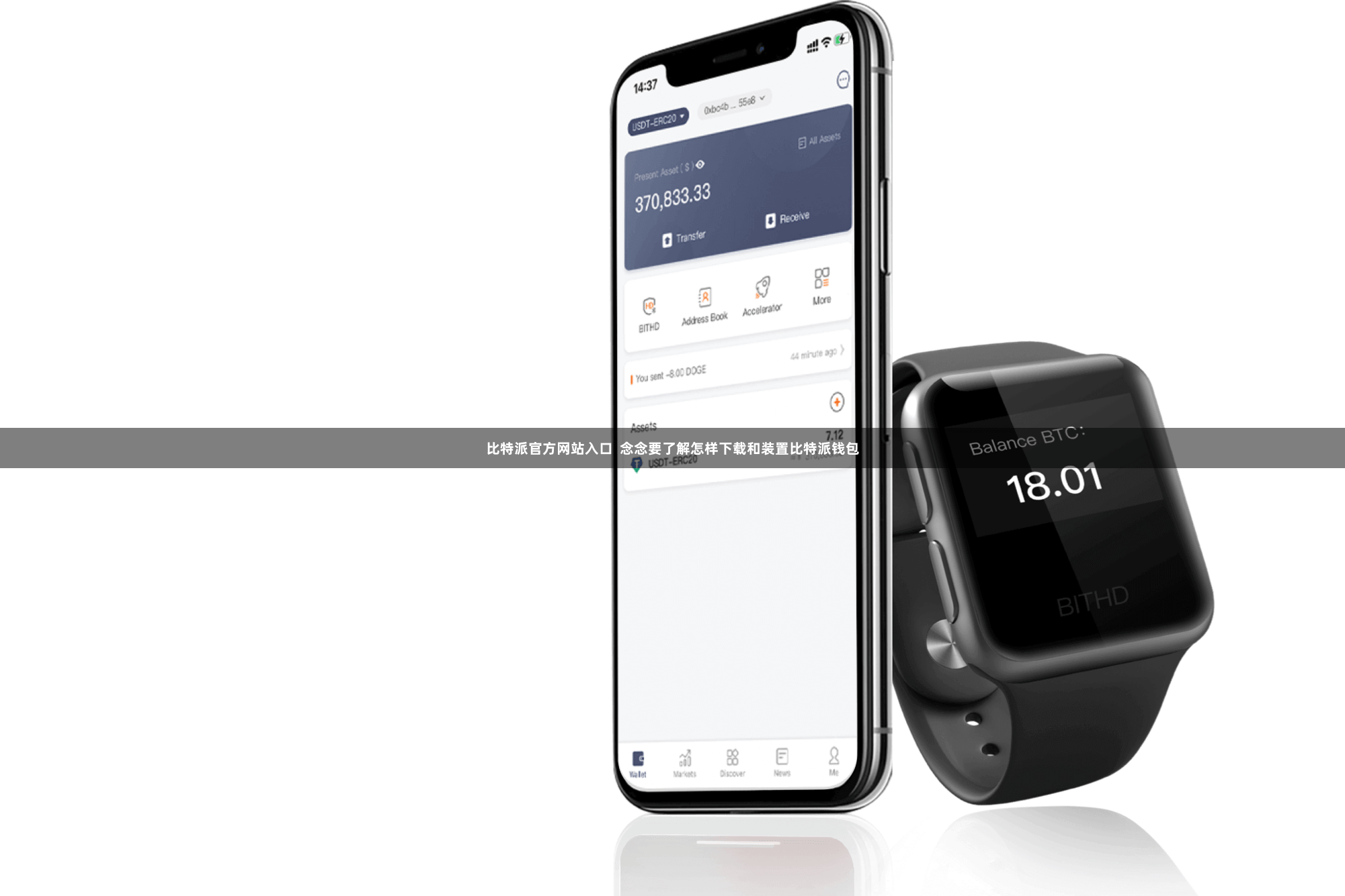 比特派官方网站入口  念念要了解怎样下载和装置比特派钱包